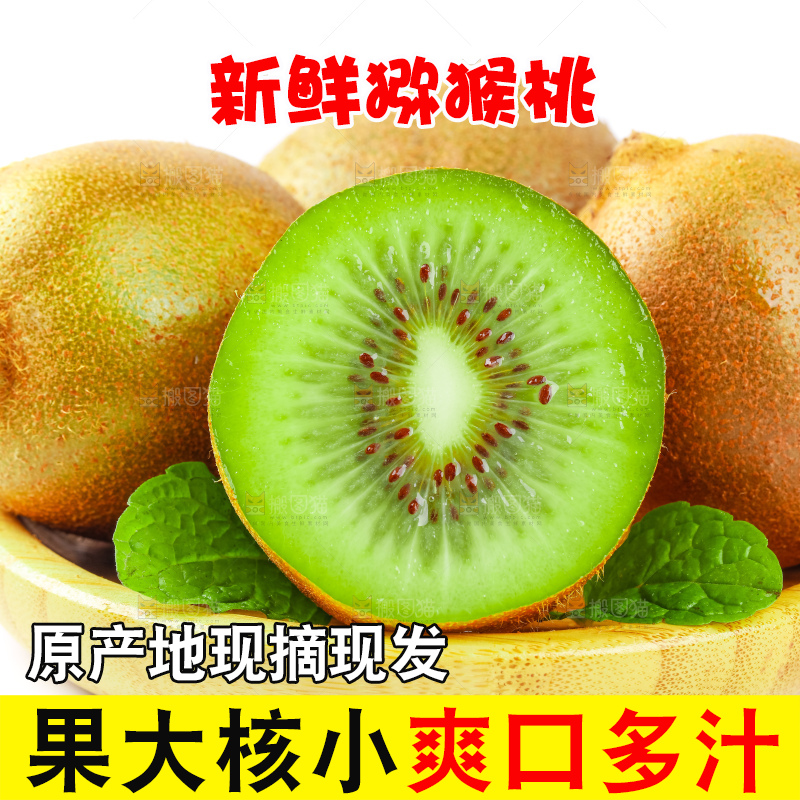 盘子里装着徐香绿心猕猴桃