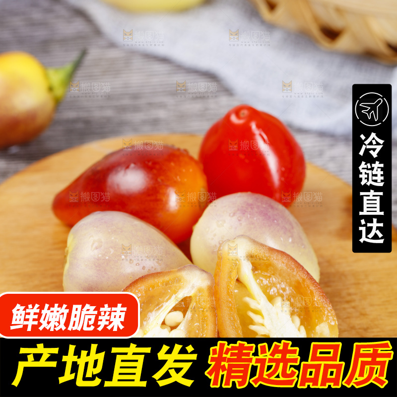 木板上的五彩椒