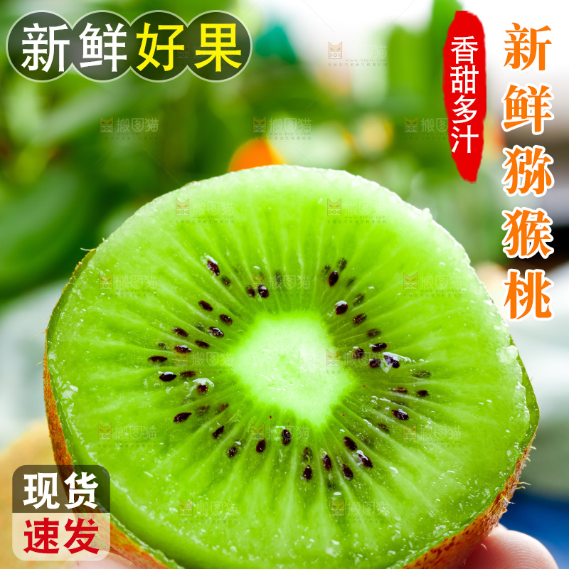 手拿新鲜猕猴桃