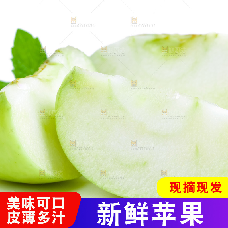 白底上放着陕西嘎啦苹果