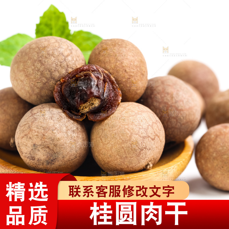 一盘莆田桂圆干放在白底上