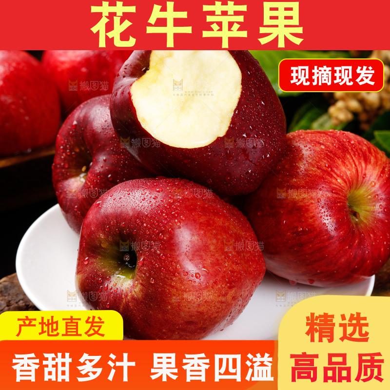深底上放着甘肃花牛苹果