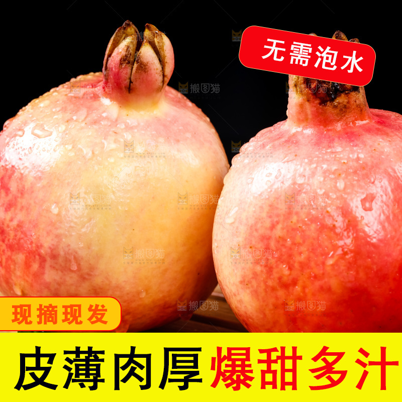木底上放着软籽石榴