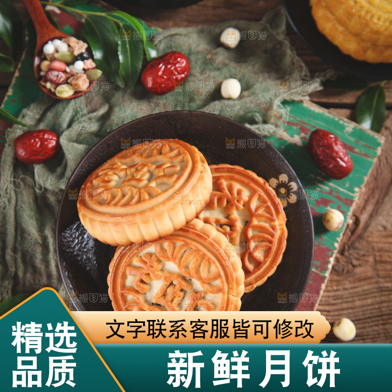 木底上放着一盘五仁月饼
