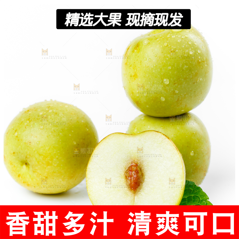 白底上的冬枣
