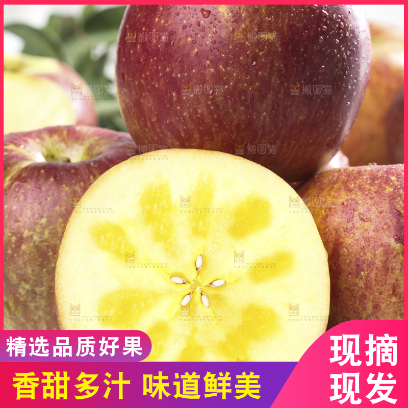 白格子上的冰糖心丑苹果