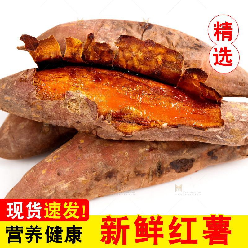 白底上放着烤红薯