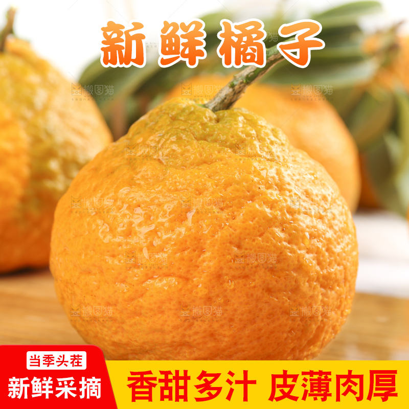 木板上的椪柑橘