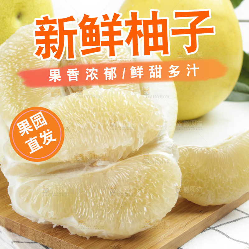 盘子里的福建白肉蜜柚