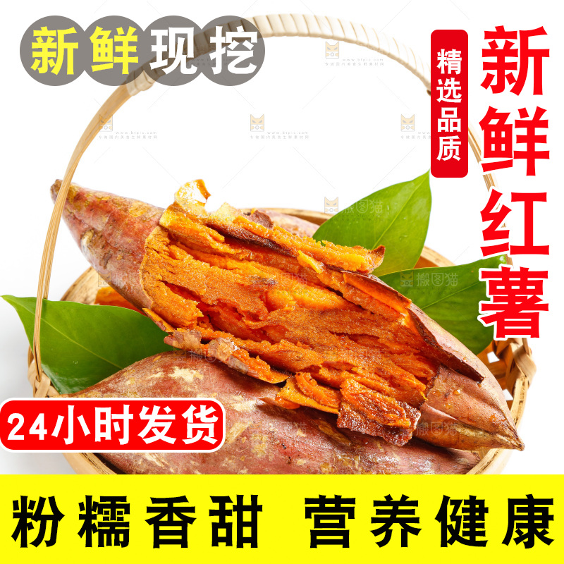 盘子里装着红心蜜薯