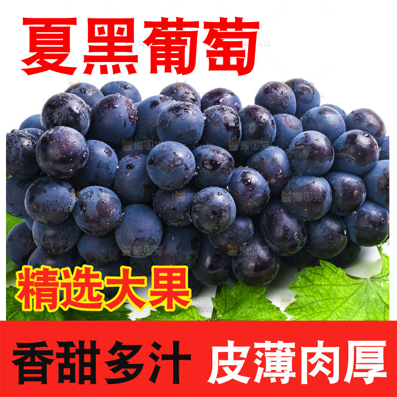 浅底上放着云南夏黑葡萄