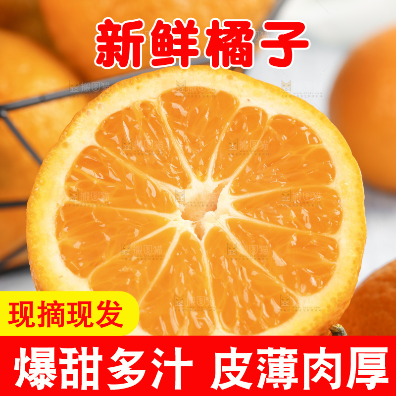 板子上的橘子