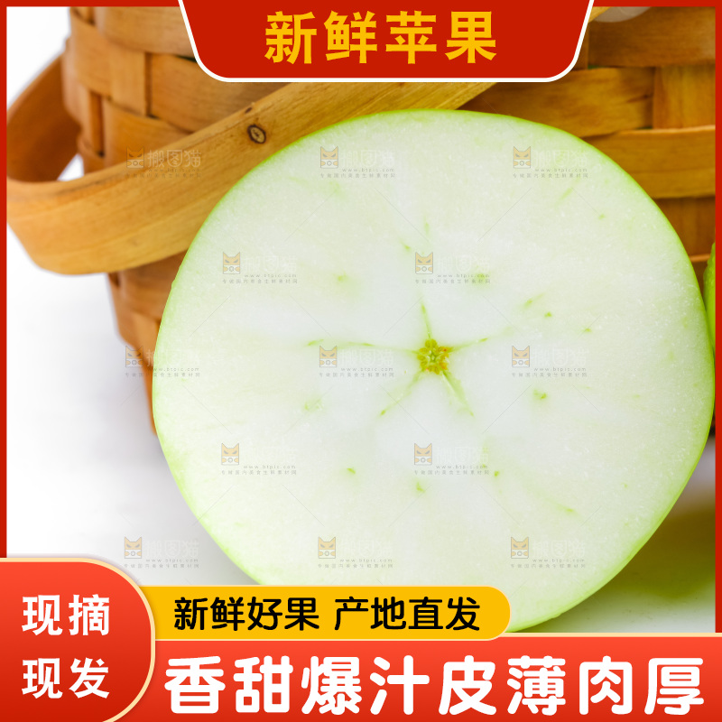 白底上放着一筐陕西嘎啦苹果