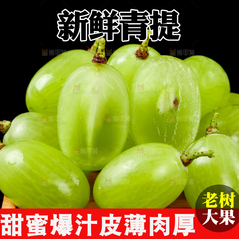 黑底上放着一盘青提