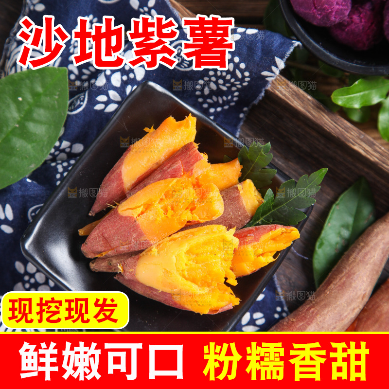 深底上放着一盘紫薯