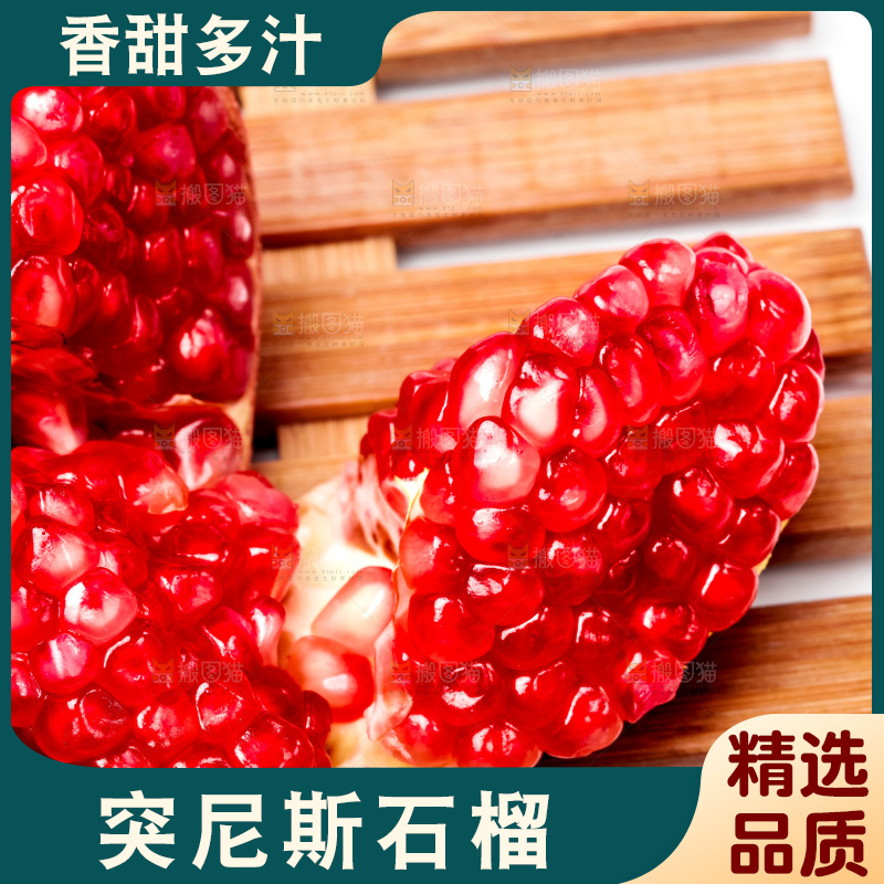 木板上放着软籽石榴