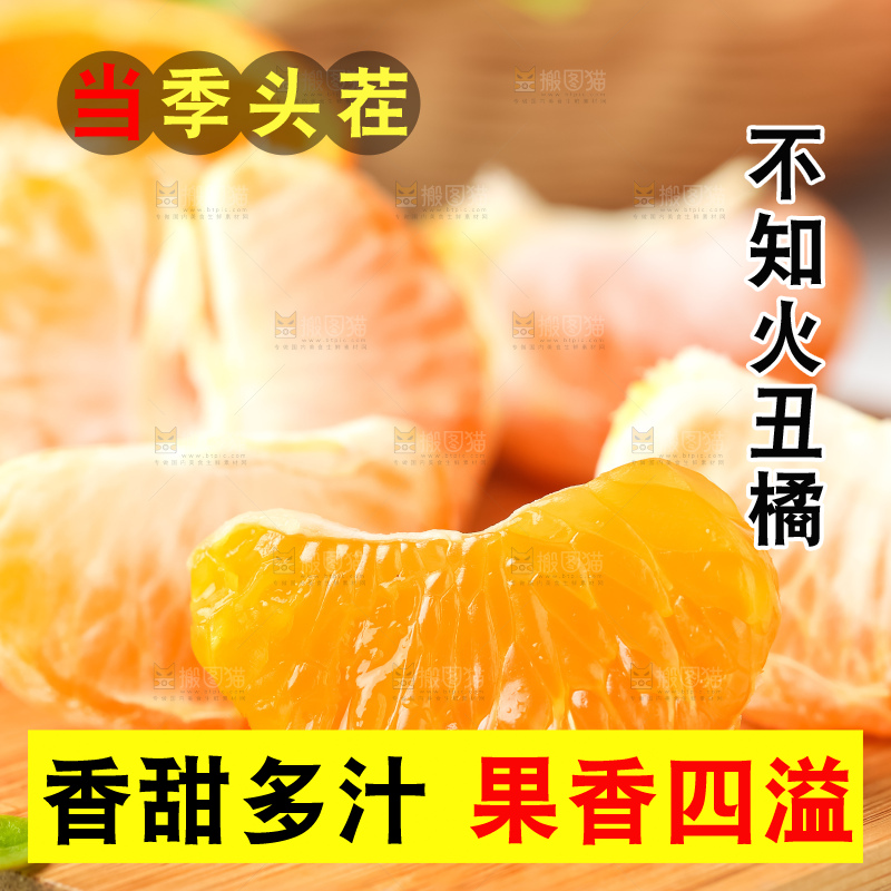木板上放着四川丑柑