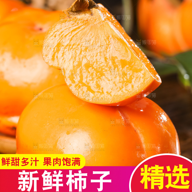 木板上放着盘柿子