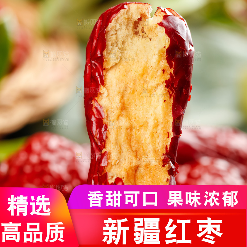 手里拿着红枣子