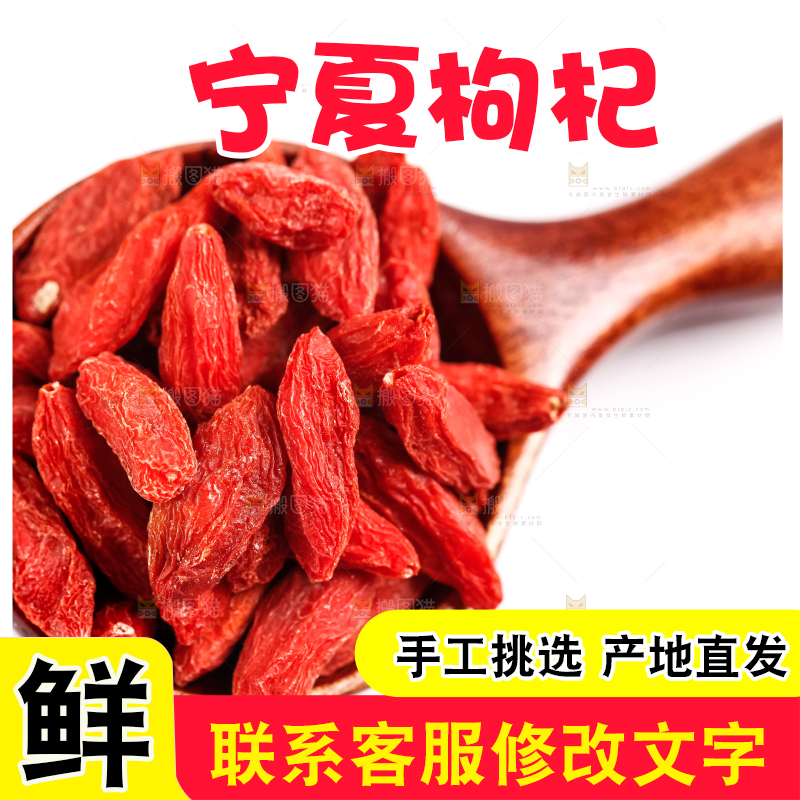 白底上放着红枸杞