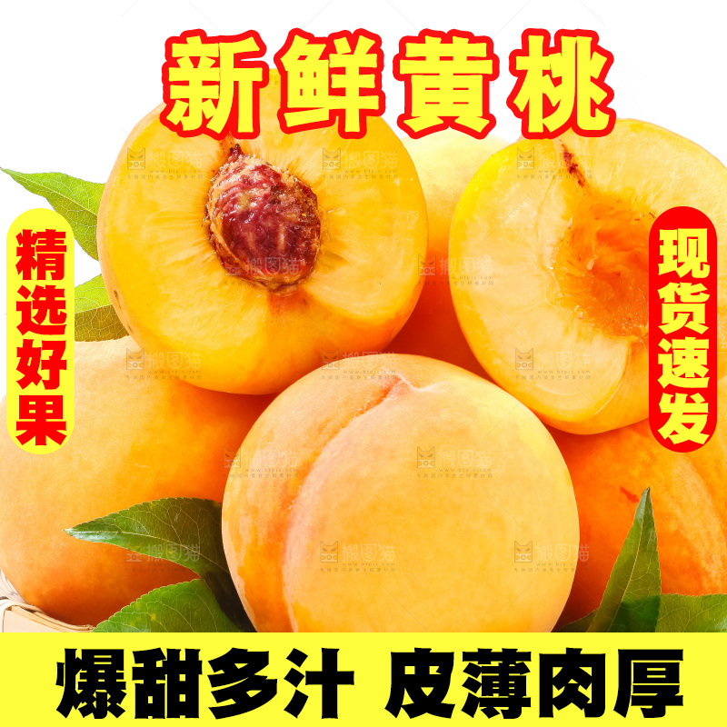 白底上放着一盘黄毛桃