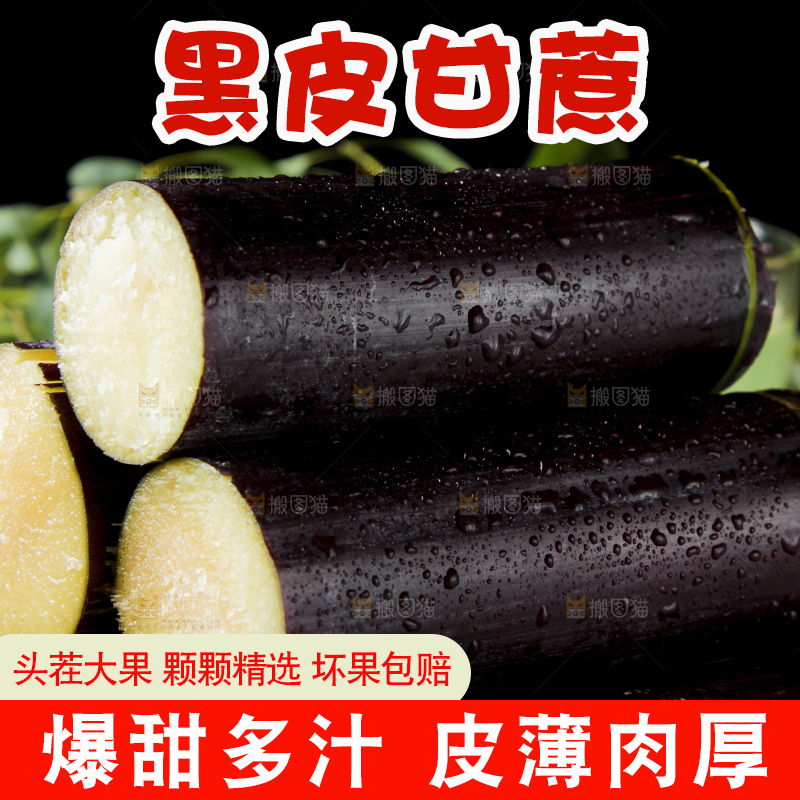 深底上放着甘蔗