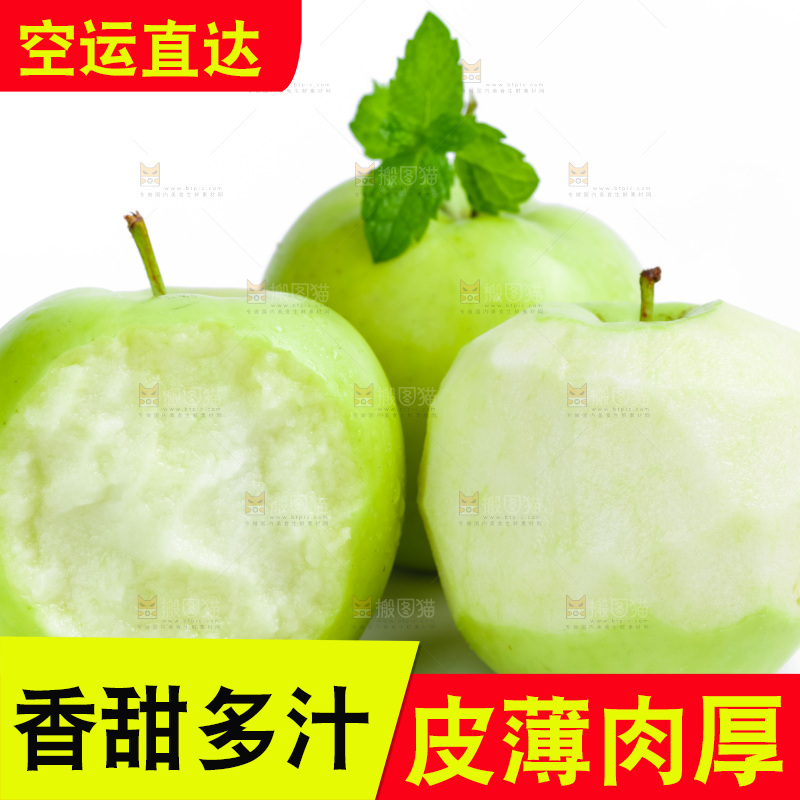 新鲜苹果放在白底上