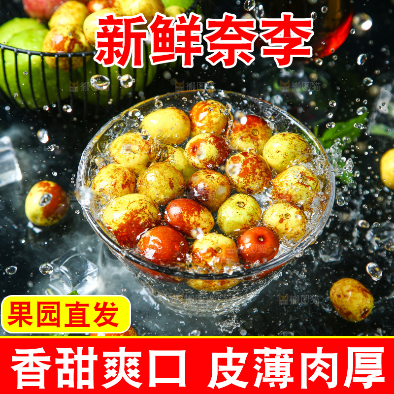 深底上放着一碗冬枣