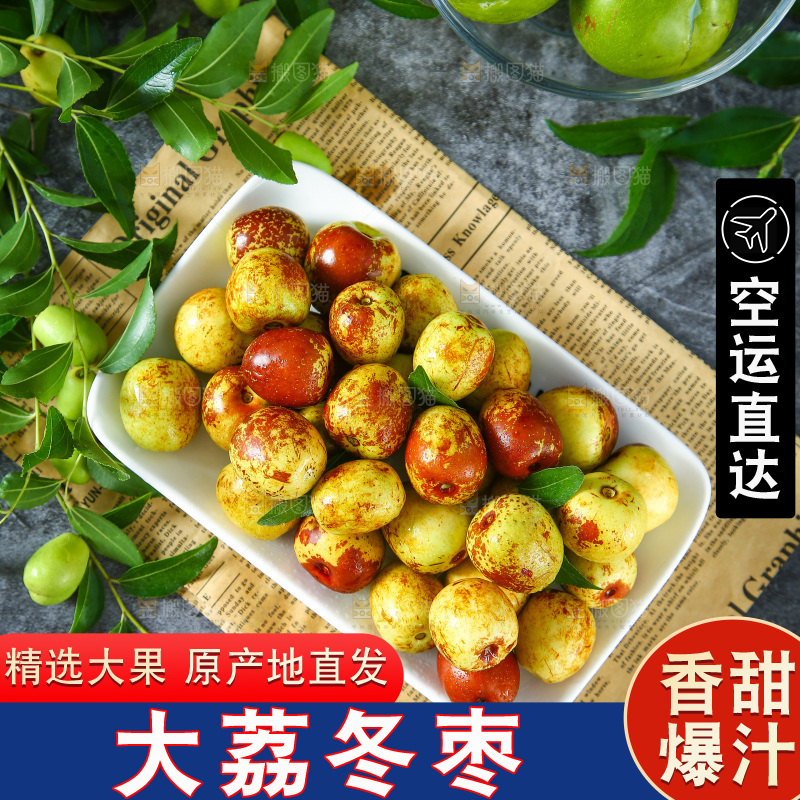 石板上放着一盘冬枣