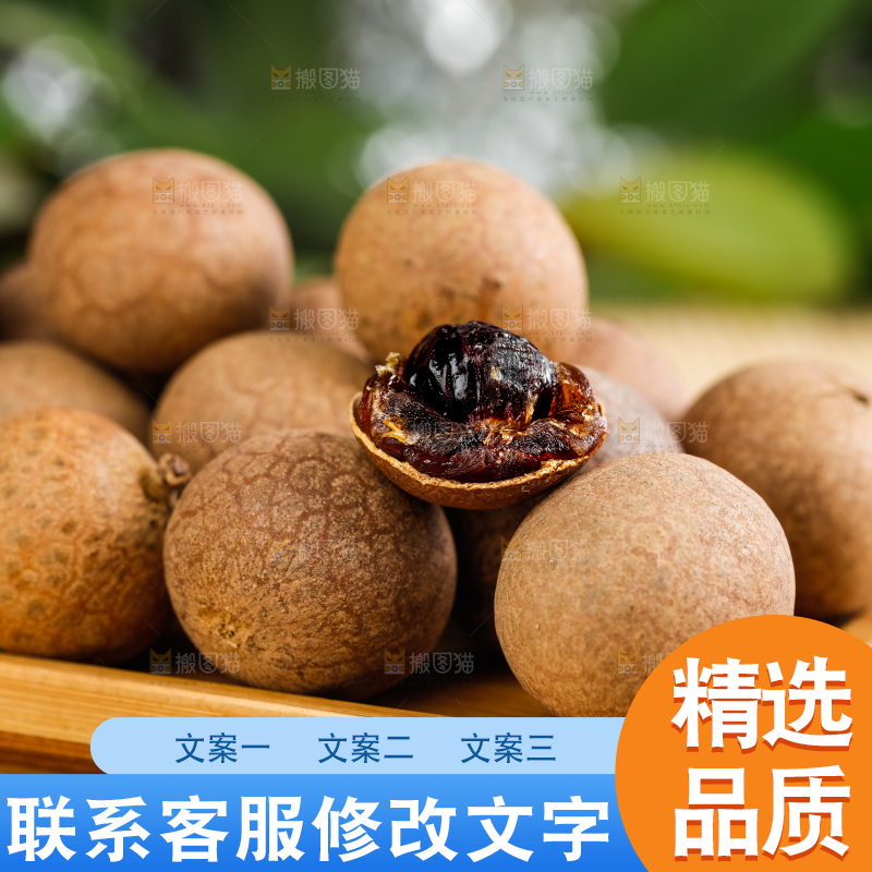 一盘莆田桂圆干放在木底上