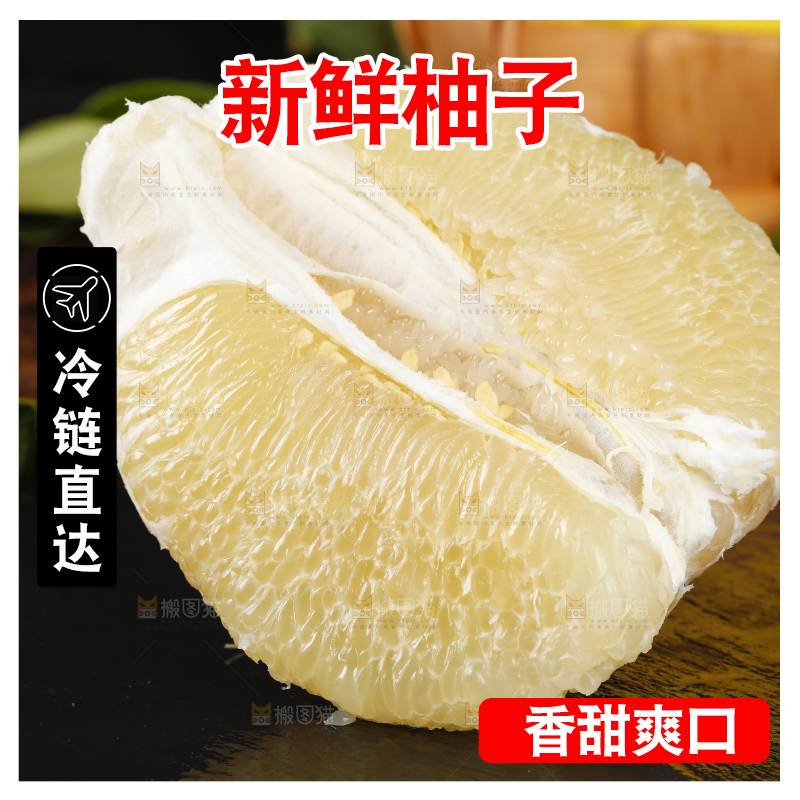 石板上的福建白肉蜜柚