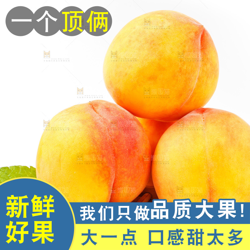 新鲜黄桃放在白底上