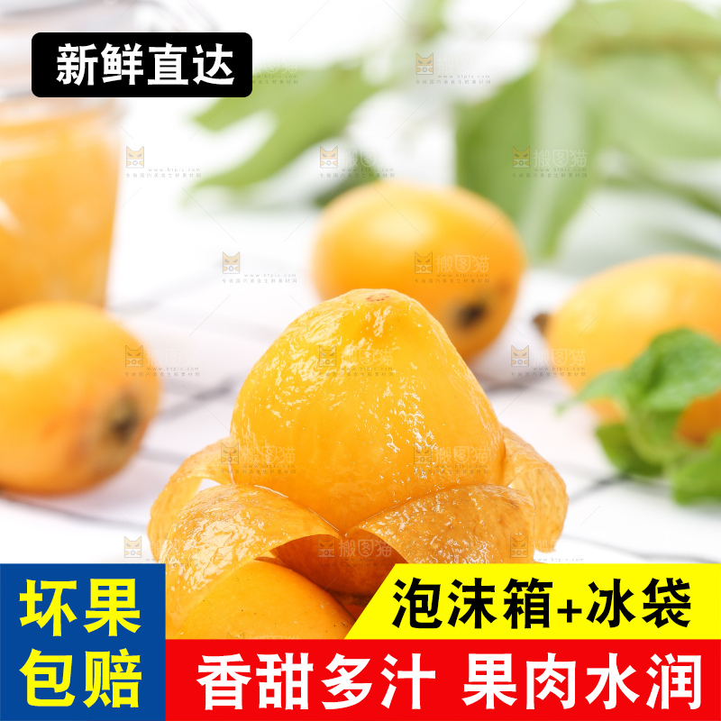 盘子里的攀枝花米易枇杷