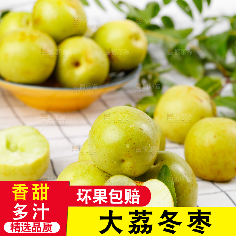 木垫上放着一堆陕西大荔冬枣