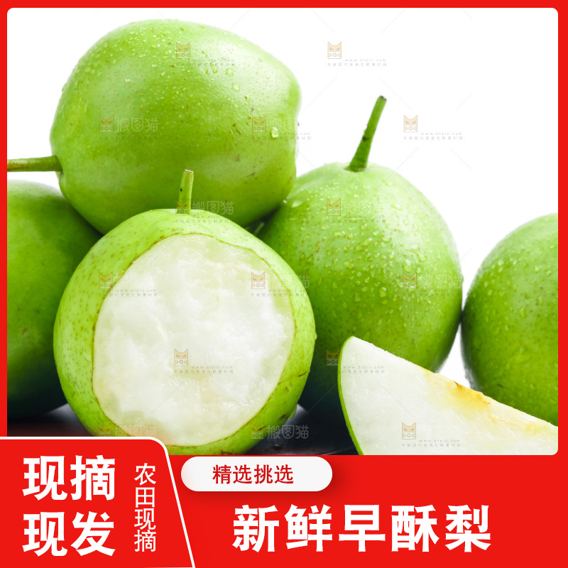 白底上放着一盘青皮梨