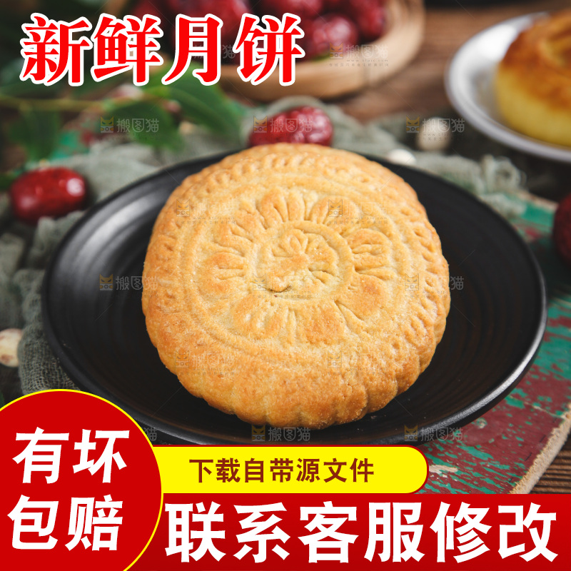 木底上放着一盘月饼