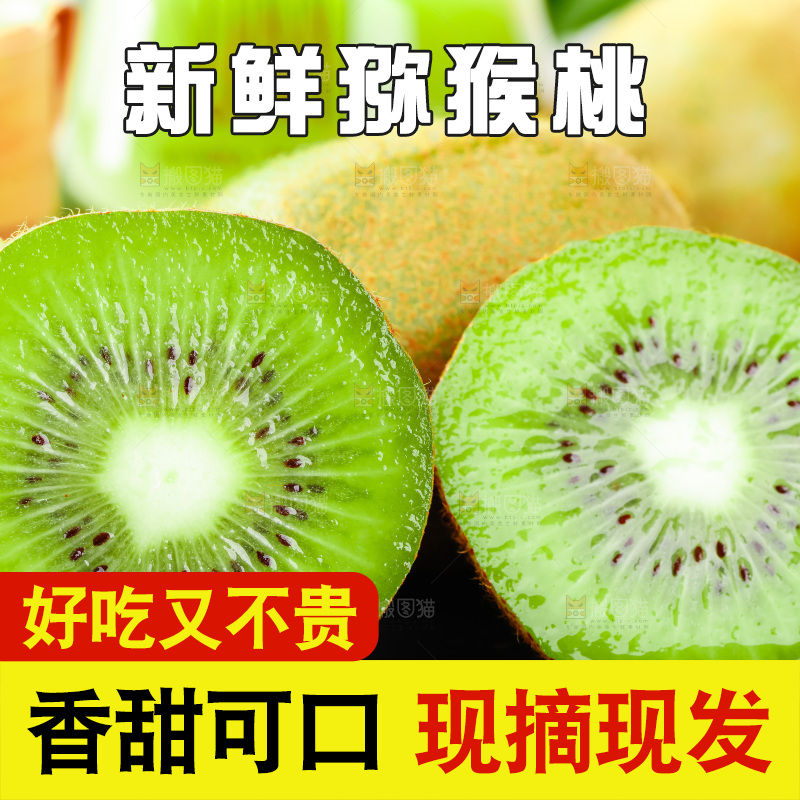 黑石板上放着翠香猕猴桃