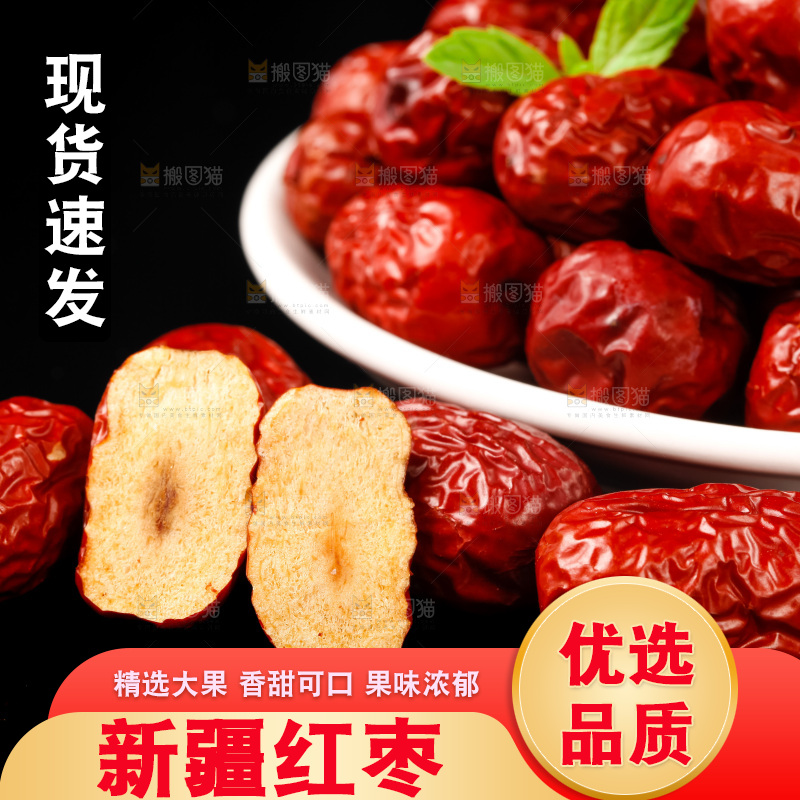 黑底上的红枣