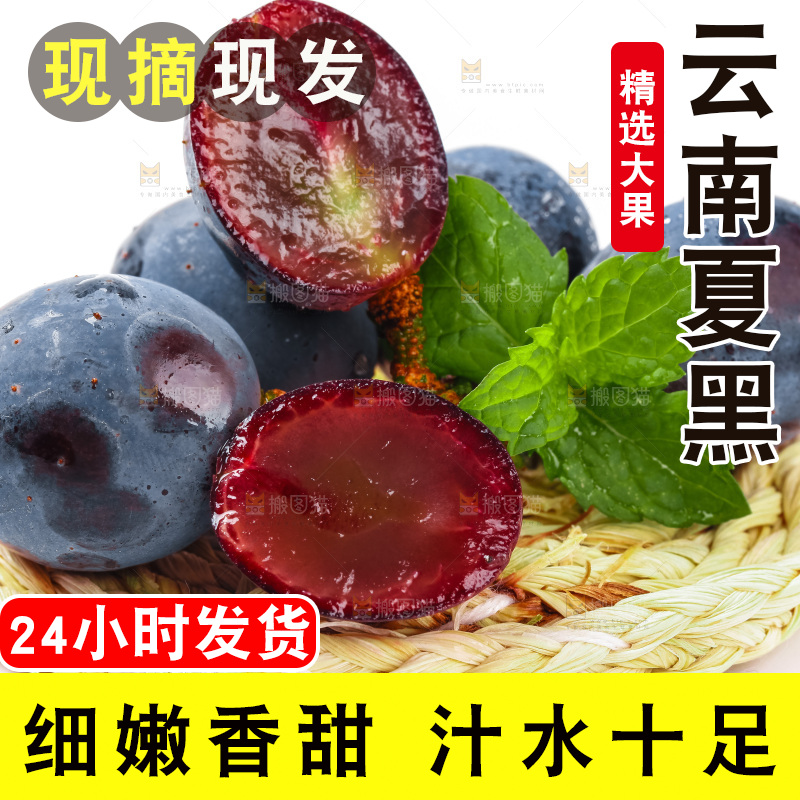 夏黑葡萄放在白底上