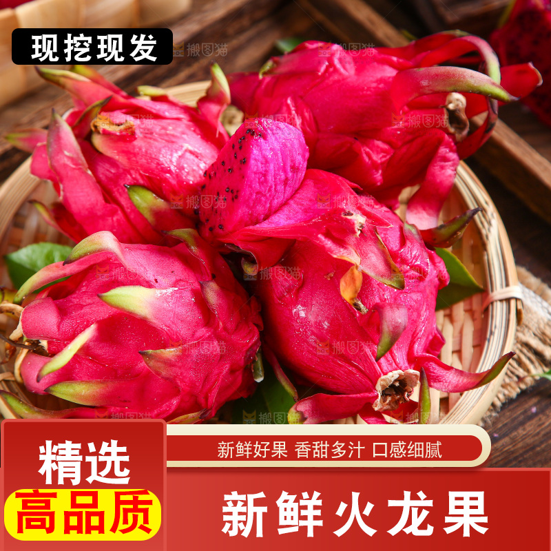木底上放着一盘火龙果