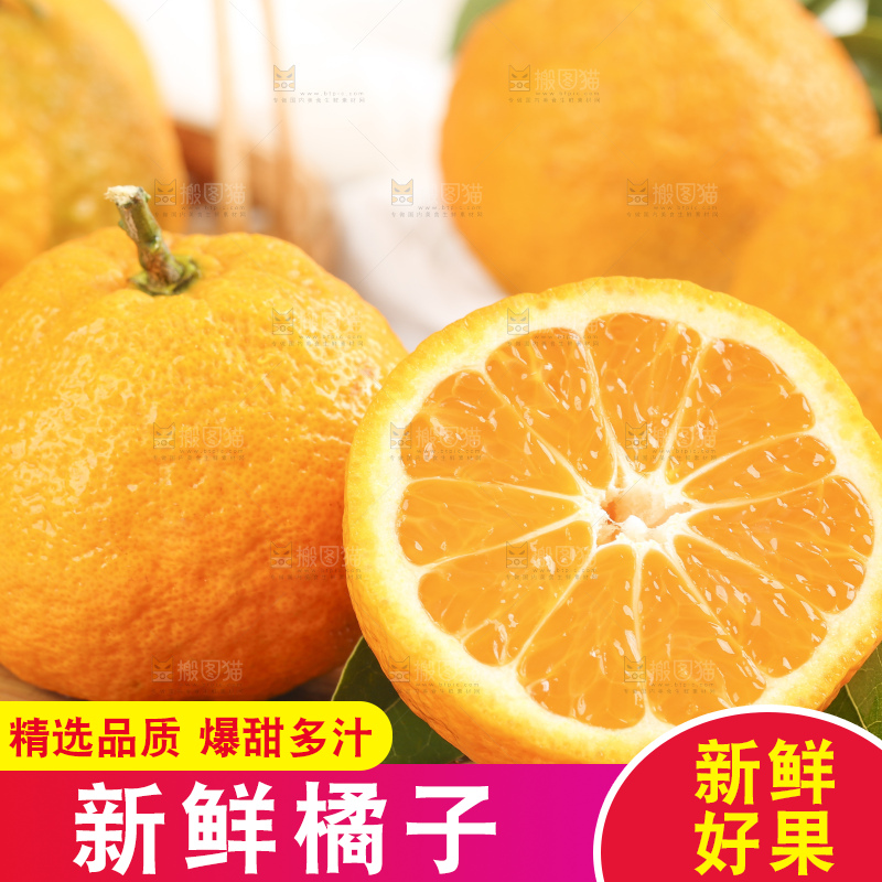 深底上放着新鲜椪柑