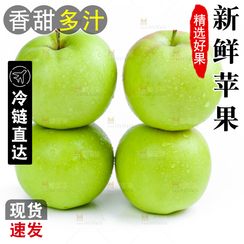 白底上的苹果