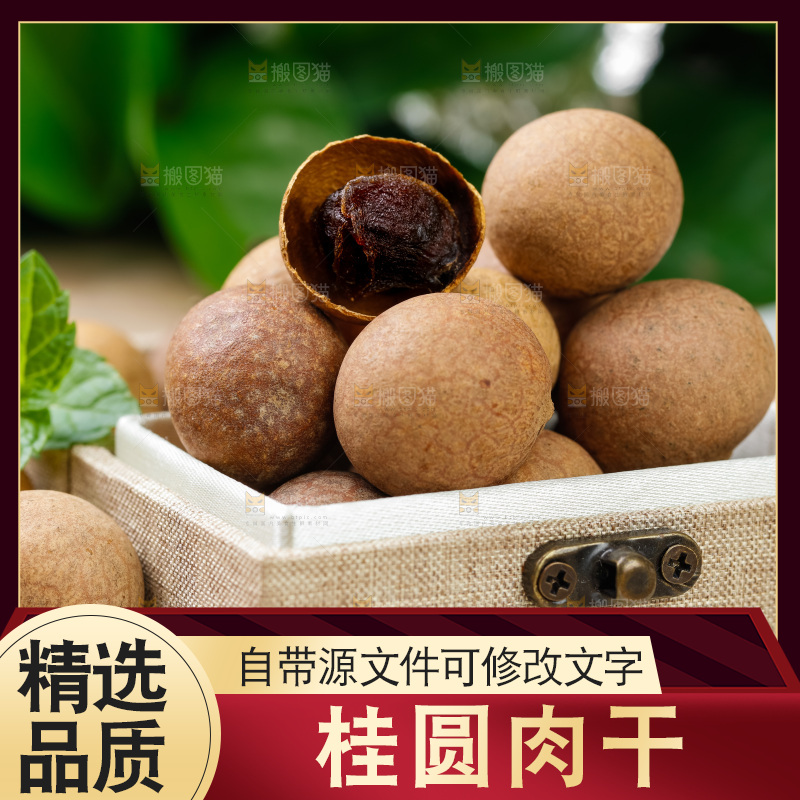 莆田桂圆干放在木底上