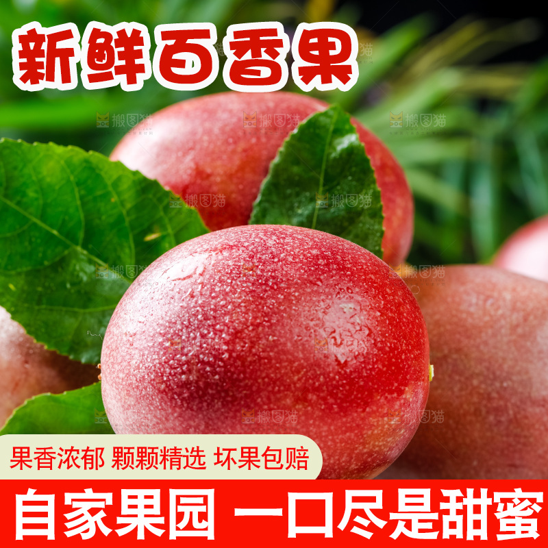 格子布上放着紫皮百香果