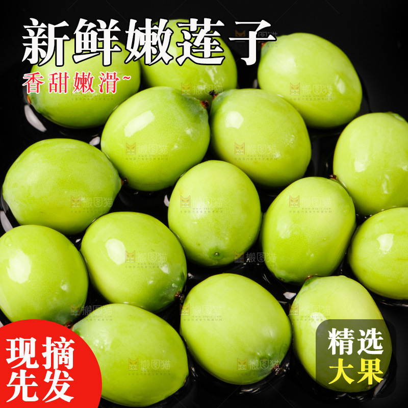 深底上的新鲜莲子