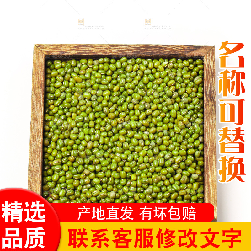 白底上放着一盘绿豆