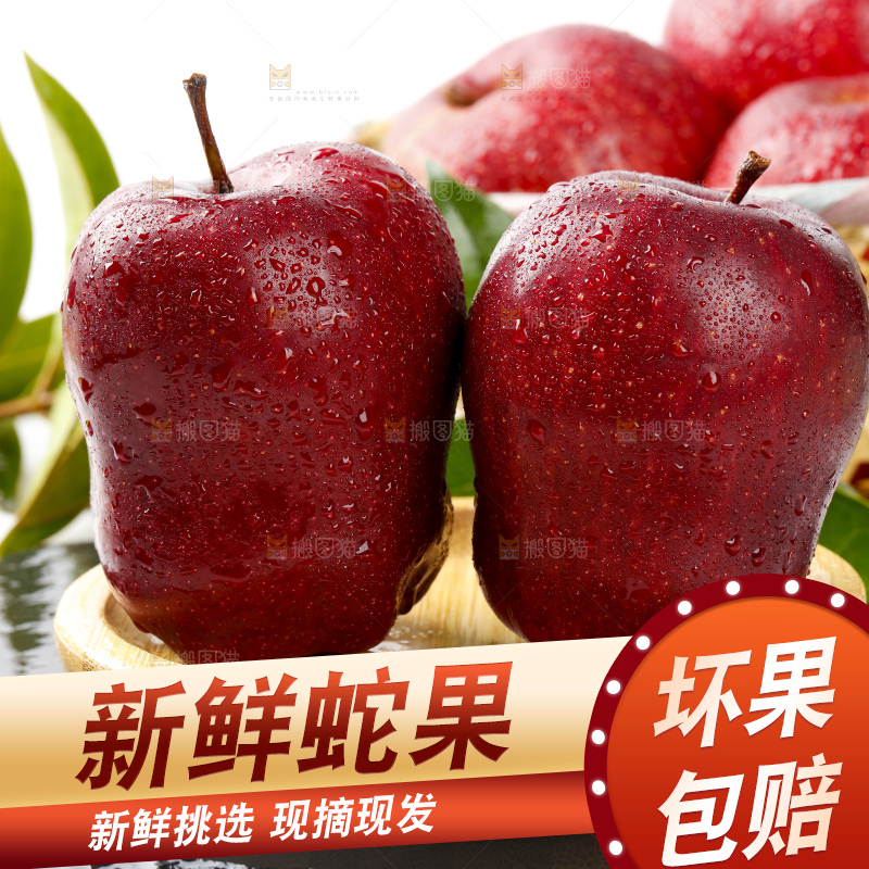 盘子里的美国红蛇果