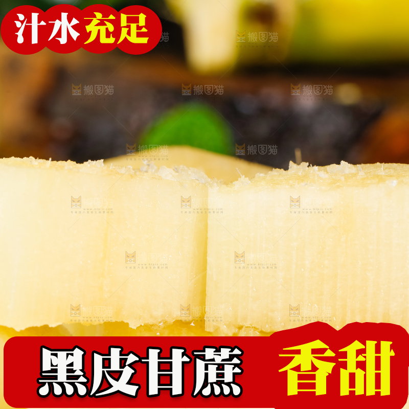 木板上的黄皮甘蔗