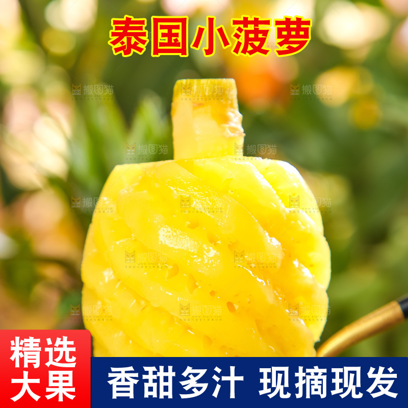 黑石板上放着泰国小菠萝
