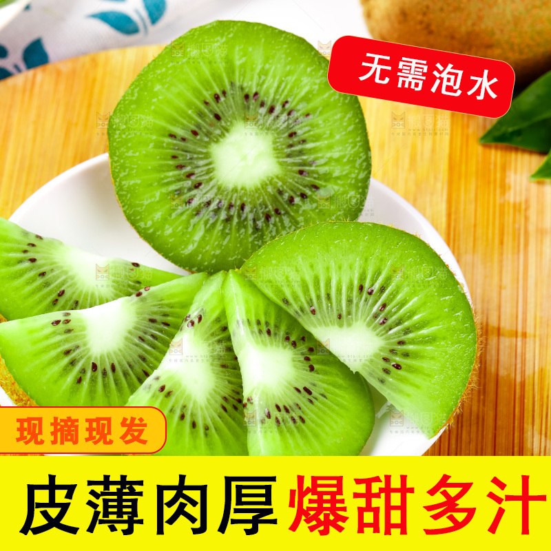 木底上的周至绿心猕猴桃